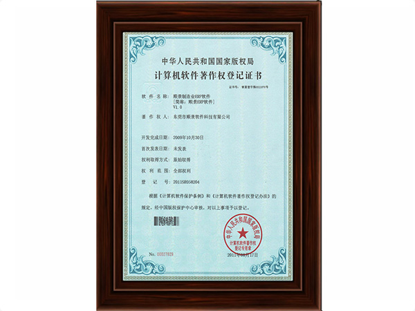华体育会登录网官网
制造业ERP软件著作权