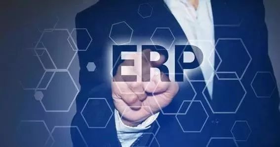 ERP系统有什么优点?